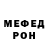 Меф мяу мяу Stepan Lytvynenko