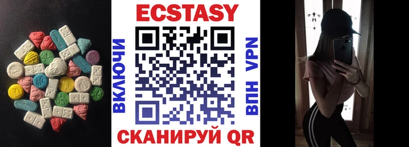Экстази круглые  Купить  Обь 