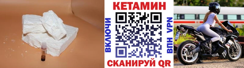 КЕТАМИН VHQ  Купить  Обь 