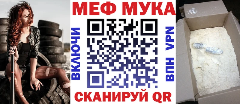 Меф мяу мяу кристаллы Обь