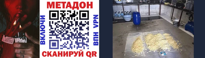 Купить где  Обь  МЕТАДОН кристалл 